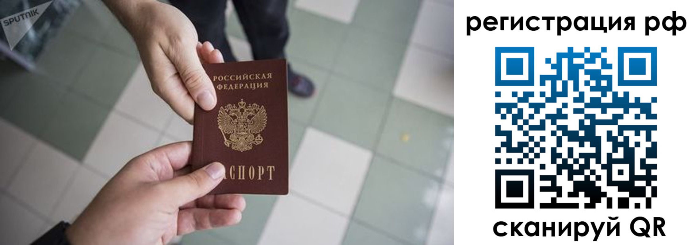 прописка гарантия в Апрелевке