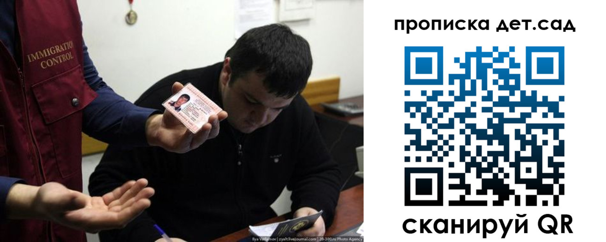 прописка для работы в Апрелевке