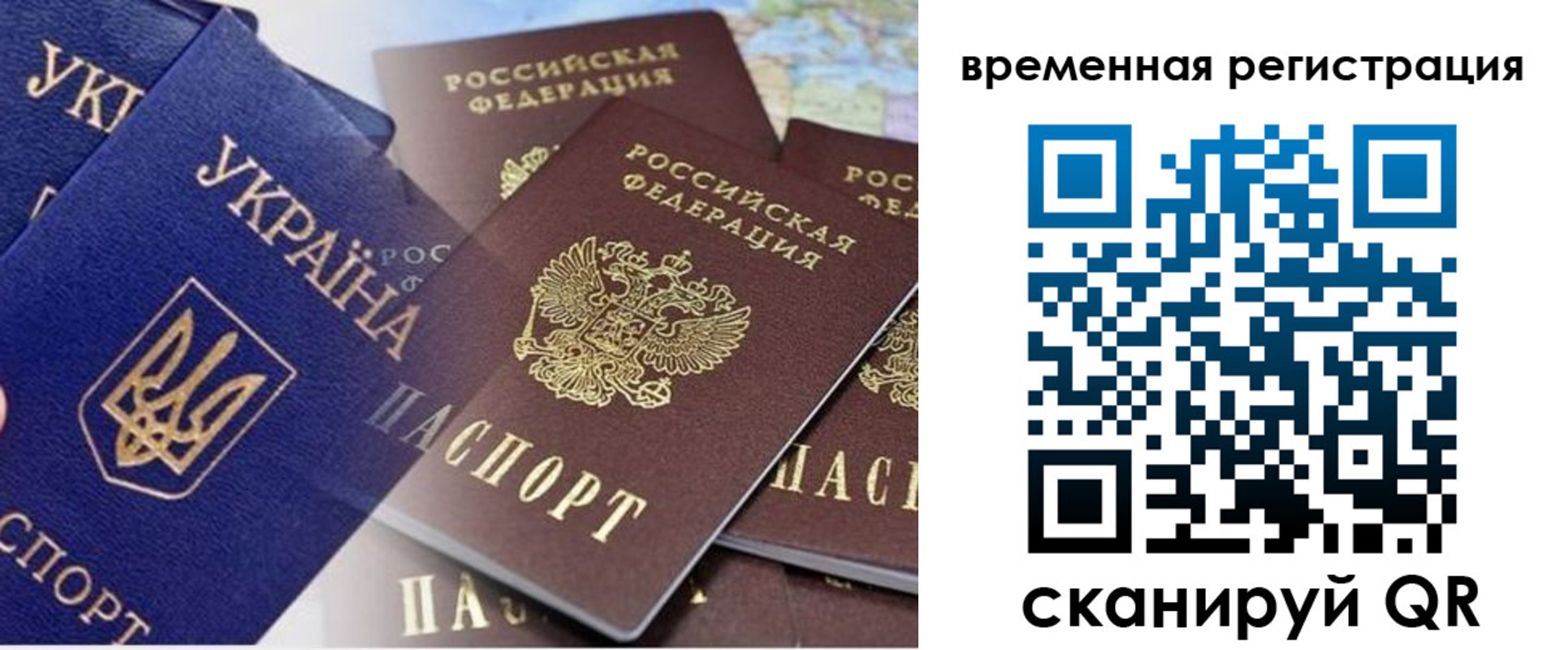 временная регистрация поиск в Апрелевке