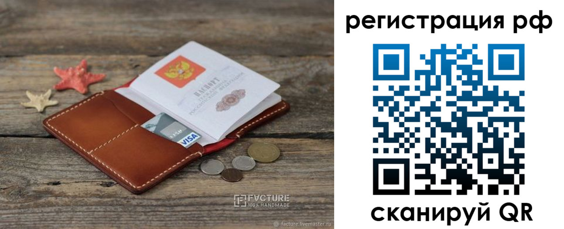 где прописаться в Апрелевке