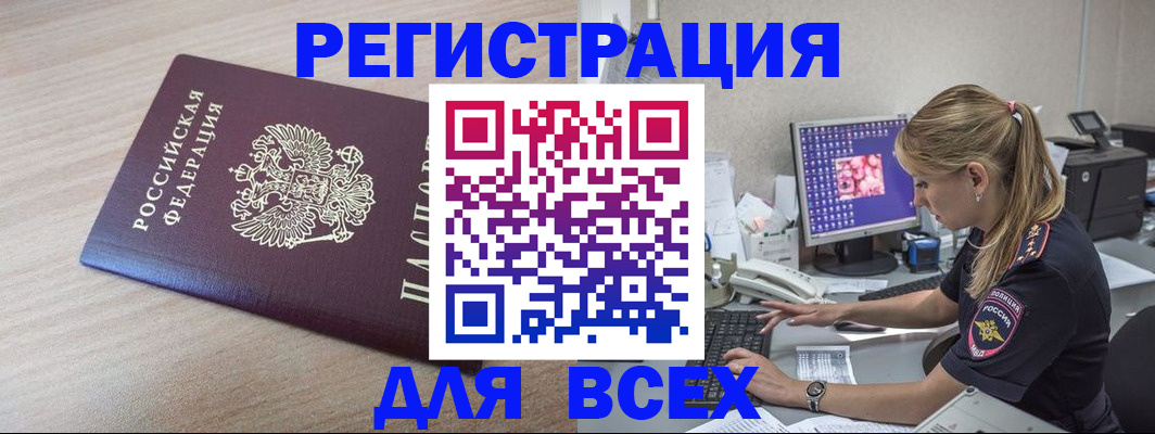 прописка регистрация в Апрелевке