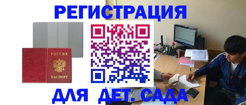 временная регистрация собственник в Апрелевке