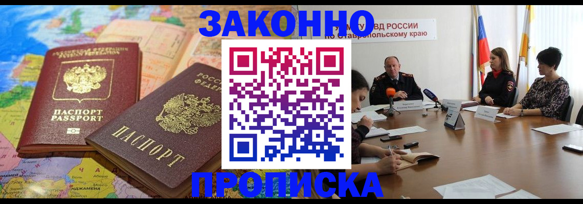 прописка в квартире в Апрелевке