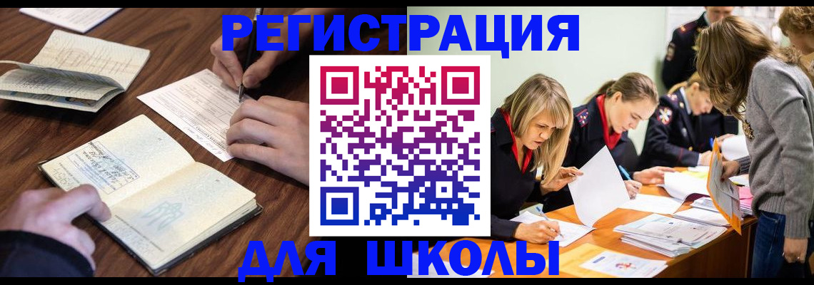 временная регистрация собственник в Апрелевке