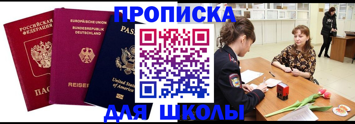 временная регистрация в Апрелевке