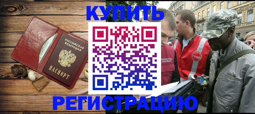 временная прописка в Апрелевке