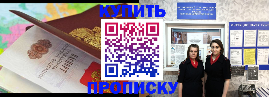 прописка регистрация в Апрелевке