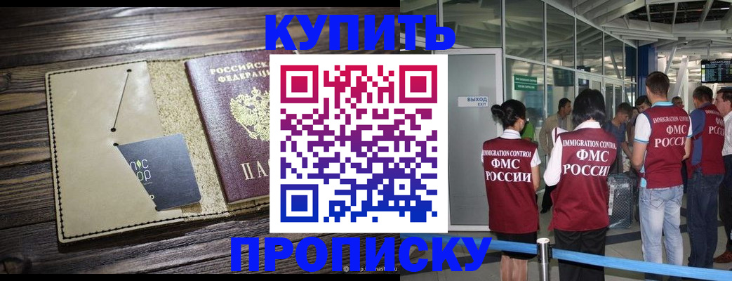 прописка регистрация в Апрелевке